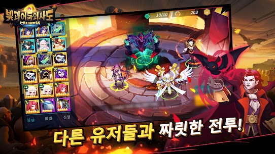 빛과 어둠의 사도 Mod Apk (Calibria) (Mod Menu) 5