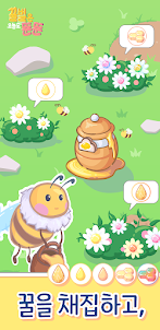 Idle Honeybee