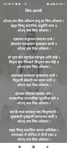 Shiv Bhajan शिव भजन Screen 2