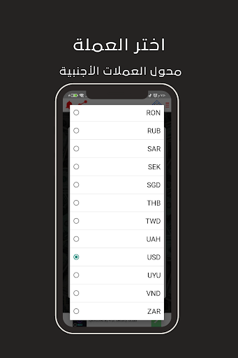 محول العملات الاجنبية
