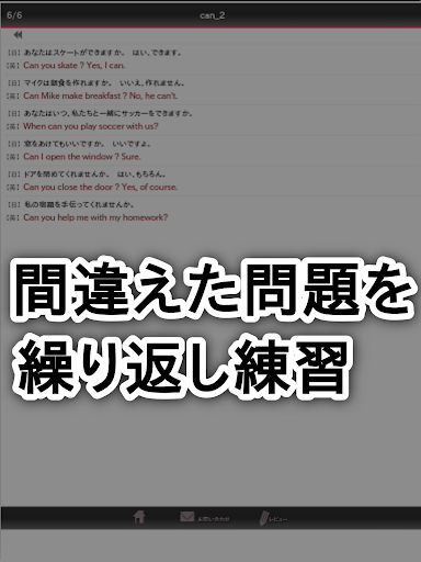 英文法 並べ替え中学1年 Screen 3