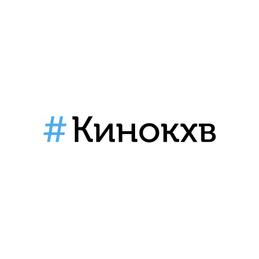 #Кинокхв г. Хабаровск logo