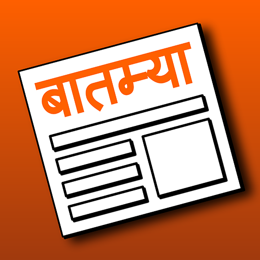 Marathi Newspapers Marathi ePa  Icon