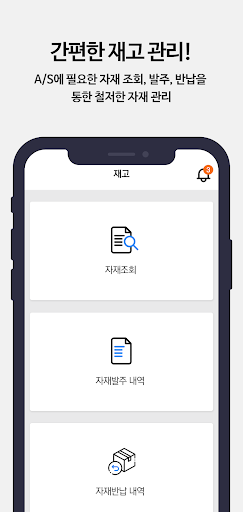 올서비스 기사 Screen 3