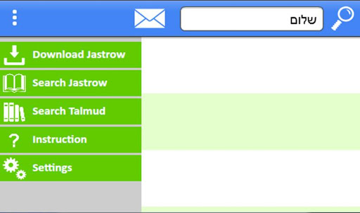 Talmud Dictionary & Concordanc Screenshot 4 - AppWisp.com