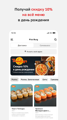 Pizz Burg Screen 2