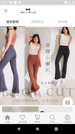 Android application Mori girl運動服飾 screenshort