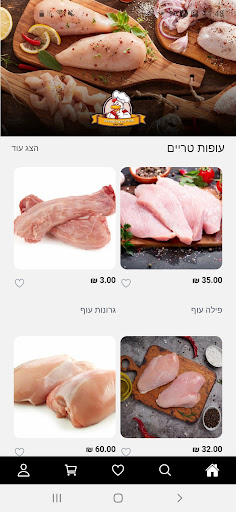 אטליז הרצל מתתיהו