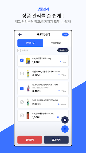 CRK 픽앤탁 Screenshot