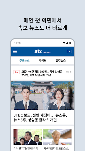 Jtbc live hotsell stream mobile