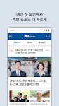 screenshot of JTBC 뉴스