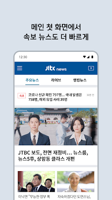 JTBC 뉴스のおすすめ画像4