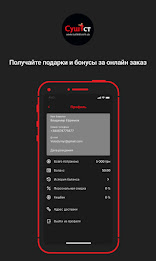 Сушист poster 5