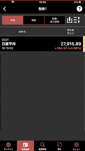 情報の岡三 Screen 3