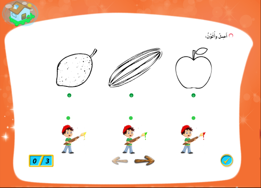 لنتعلم معا الرياضيات 1 Screen 3