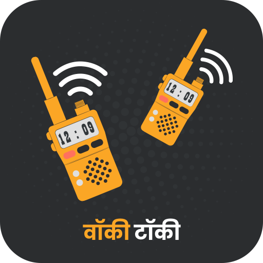 वॉकी टॉकी ऑफ़लाइन विंडोज़ पर डाउनलोड करें