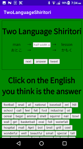 Android application Two Language Shiritori screenshort