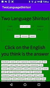 Two Language Shiritori
