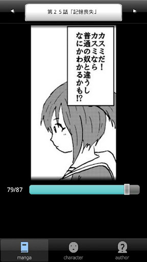 Android application ラッキーボーイ４（漫画アプリ） screenshort