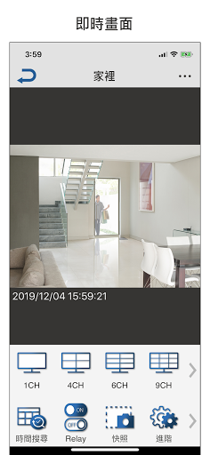 WGuard Screen 3