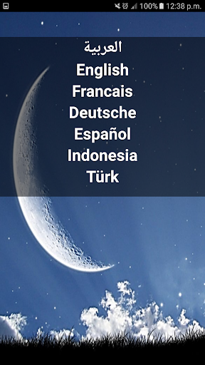 Bedtime supplication - Pro