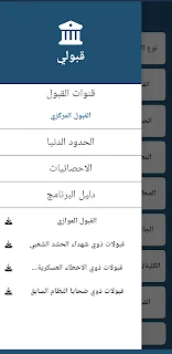 قبولي
