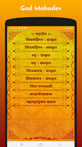नित्यसेवा | श्री स्वामी समर्थ Screen 3