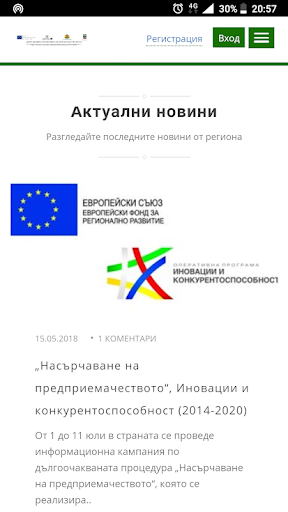 Android application Green Jobs Lyaskovets screenshort