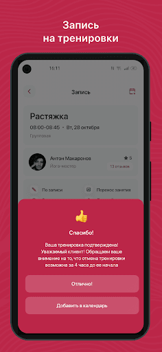 Flowlab Screen 3