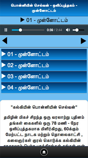 Kalki - All Novels Screen 3