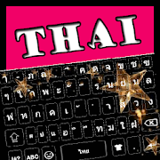Thai Keyboard App : Thai Language