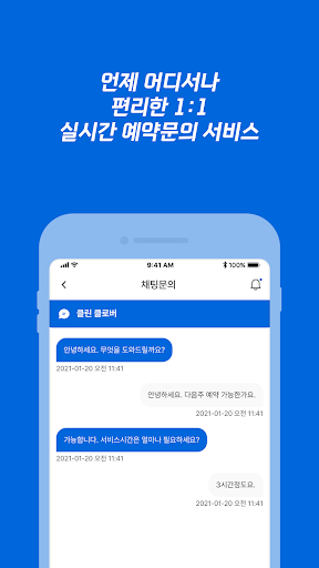 클린클로버 Screen 3