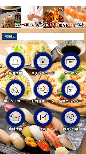 やすけフーズ Apps On Google Play