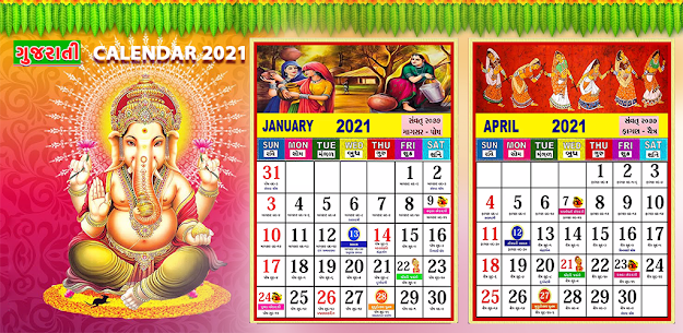 Gujarati Calendar 2021 / ગુજરાતી  પંચાંગ 2021 New 1