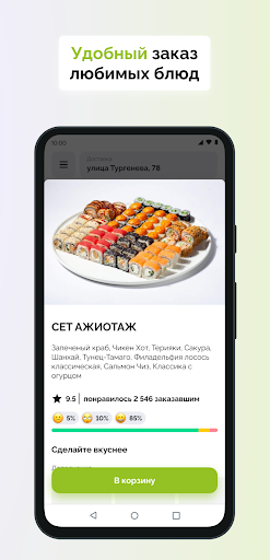 Android application ЭкоРолл Доставка вкусной еды screenshort