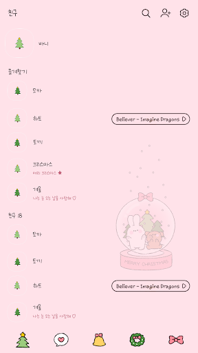 카카오톡 테마 - 바니_스노우볼 트리 Screen 2