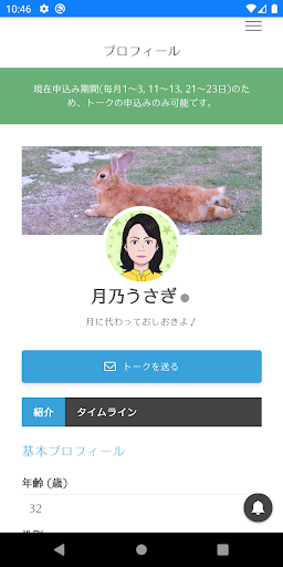 パプリ Screen 3