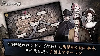 Game screenshot ジキル＆ハイド hack