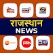 Rajasthan News Live TV 24x7