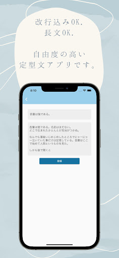 定型文集 Screen 3