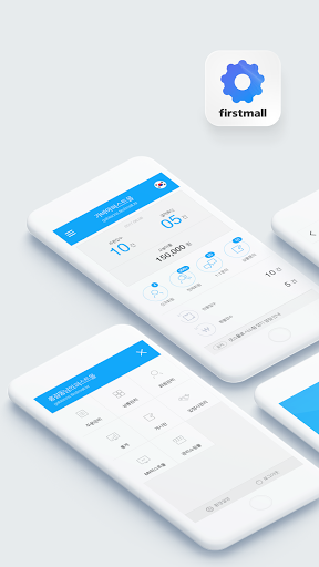 Android application 가비아 퍼스트몰 - 관리자앱 screenshort