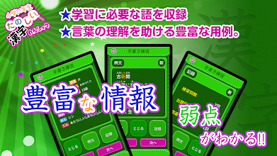 小学2年生漢字練習ドリル 無料小学生漢字 Google Play のアプリ