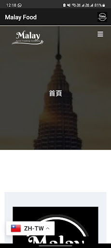 Android application Malay Food screenshort