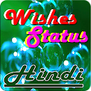 Latest Hindi Wishes icon