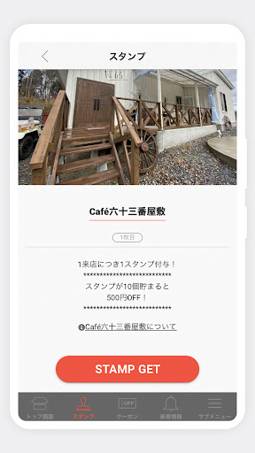 アベーズキッチンファーム　宮城 Screen 3