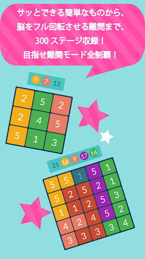 数字あつめ 頭が良くなる足し算脳トレパズル screenshot 4