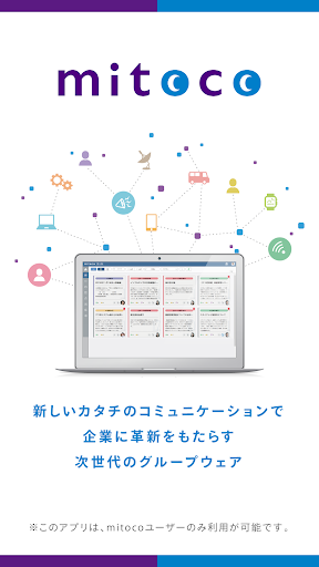 mitoco Calendar Screen 2