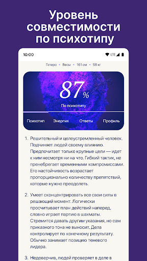 Dateum - Серьезные отношения Screen 2