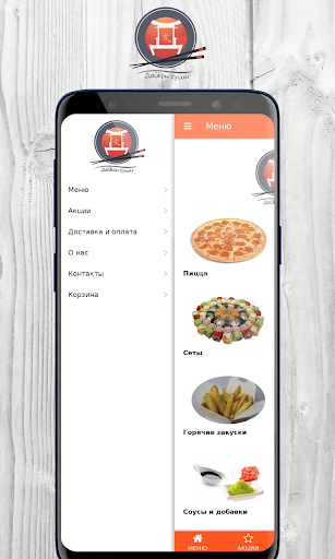 Android application Дайкон суши | Новосибирск screenshort