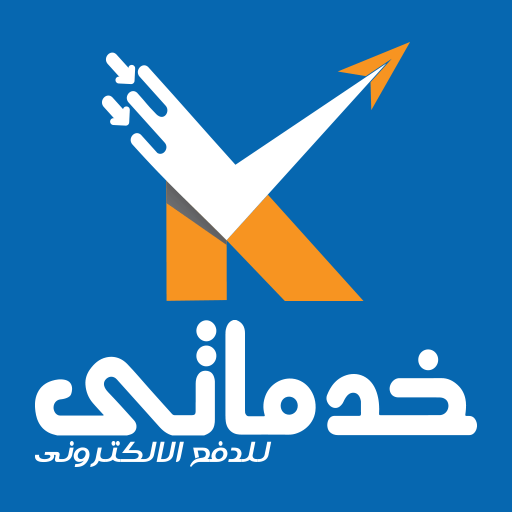خدماتي للدفع الإلكتروني-للتجار logo